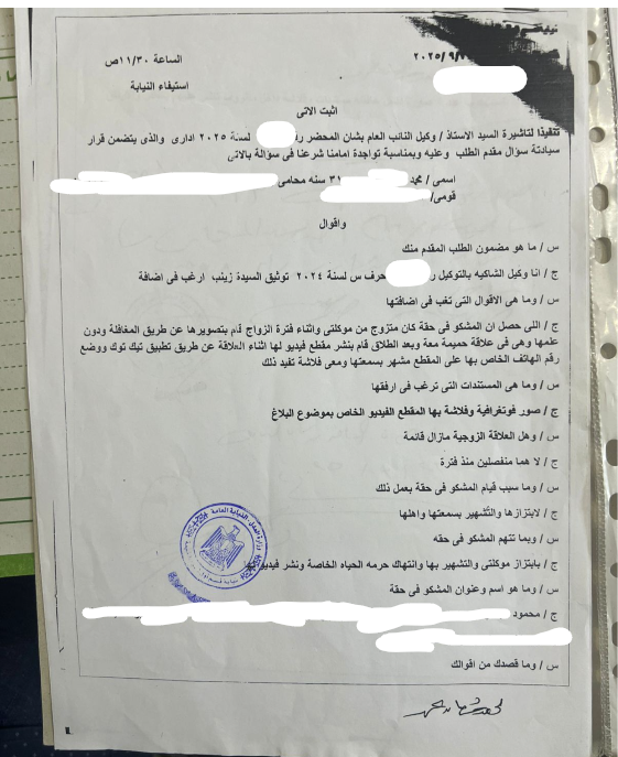 محضر الابتزاز والتشهير المحرر ضد طليقها